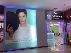 -P.STYLE 派斯造型