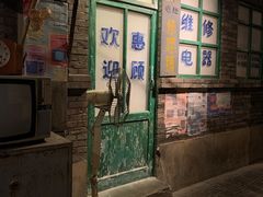 门面-和平菓局(王府井店)