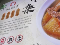 -李阿婆牛杂(鹤龙六路店)