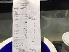 账单-星平鸡饭·粤菜小炒(印象城旗舰店)