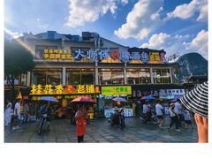 -大师傅金奖啤酒鱼(西街口总店)