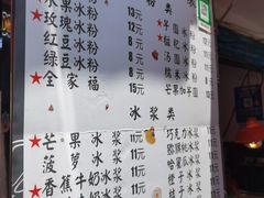 -夏食光安顺小舒冰粉冰浆(甲秀楼店)