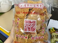 -方林富炒货店(西溪路78号本人店)