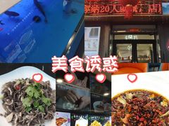 -老妈厨房团圆饺子东北菜(北环路店)