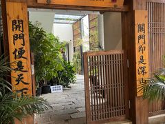 门面-无名小酒馆·湖北私房菜(昙华林店)