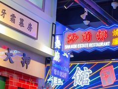 -憶廟街 X 沙角邨(太古城店)