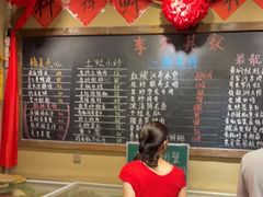 -李久其家民间餐厅(观沙岭公园店)