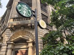 -星巴克臻选(广州沙面店)