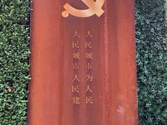 -66梧桐院·天平邻里汇(乌鲁木齐南路店)