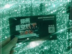 -郑州梵高星空错觉艺术馆(大上海城旗舰店)