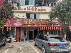 -陈有良尖椒鸡(江津总店)