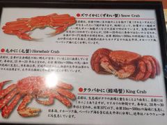 菜单-蟹道乐(新宿本店)