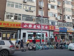 -小胖老味刨冰