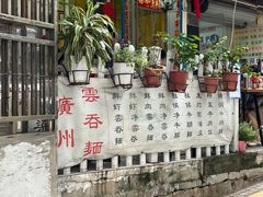 -小梁哥云吞面(黄贝岭店)