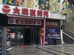 -楠铭果超市(绿地缤纷广场店)