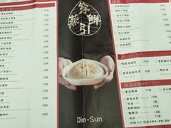 -穿蒸引鲜·嗲记(正大广场店)