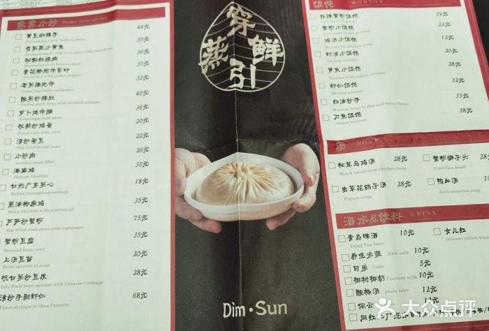 穿蒸引鲜·嗲记(正大广场店)图片