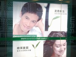 201109031106-史云逊养发中心