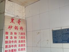 -黑哥(文化北路店)