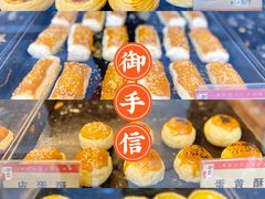 -御手信(古港店)