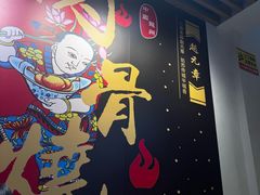 -赵元章肉骨烧(山塘街店)