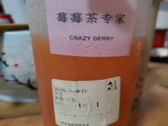 -莓超疯