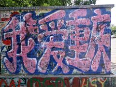 -黄桷坪涂鸦艺术街