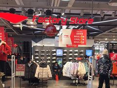 -法雅体育工厂店(皂君庙路店)