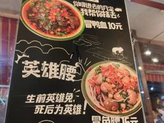 菜单-钢管厂歆瑞源油卤串串香(春熙路太古里店)