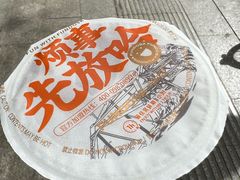 -放哈·甜醅子奶茶创造者(正宁路店)