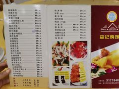 -巫记鸡饭店