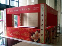 android_upload_pic-佛山恒安瑞士大酒店-自助餐厅