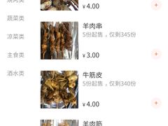 -老黑板筋(顺义总店)