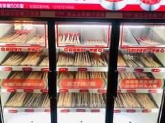 -大斌家串串火锅(德思勤店)