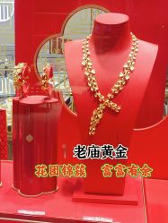 -老庙黄金(龙之梦购物公园店)