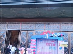 -万达茂商场(南京仙林店)