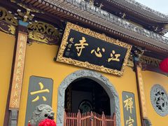 -江心屿景区