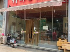 门面-高记什邡肖麻辣(成都店)