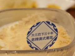 -番茄屋葡式美食(总店)