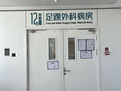 -北京积水潭医院(回龙观院区)