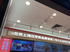-见味花甲(福田coco park店)