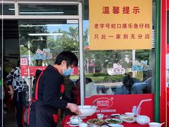 门面-蛇口康乐快餐鱼仔档(翠苑小区店)