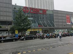 -万达广场(无锡滨湖店)
