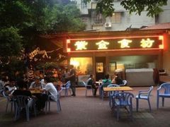 -紫金食坊(江南西路店)