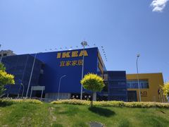 -宜家家居(哈尔滨商场店)