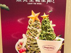 -哈根达斯(万象城店)