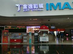 -金逸影城(大悦城IMAX激光店)