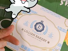 -莉莲蛋挞(日月光店)
