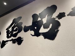 -太二酸菜鱼(长沙IFS国金中心店)