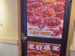 -海盗船. 龙虾烧烤. 酒馆